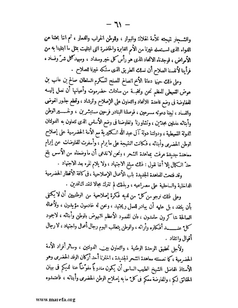 ملف:تاريخ حضرموت السياسي ج 2.pdf