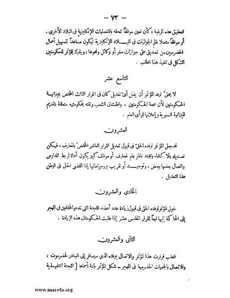 ملف:تاريخ حضرموت السياسي ج 2.pdf