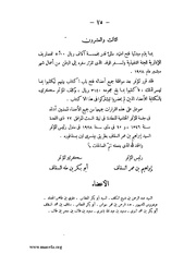 الصفحة التالية &larr;