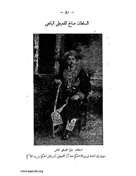 ملف:تاريخ حضرموت السياسي ج 2.pdf
