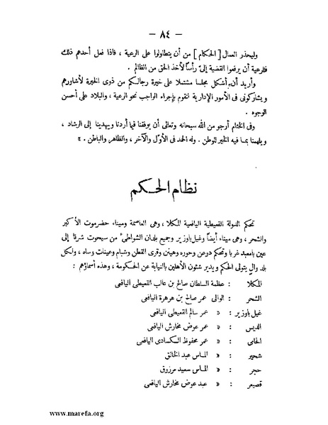ملف:تاريخ حضرموت السياسي ج 2.pdf