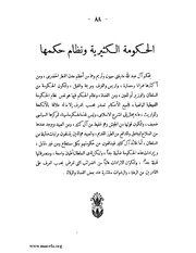 الصفحة التالية &larr;