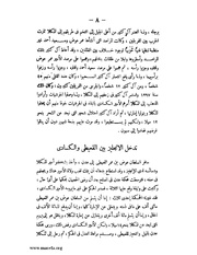 الصفحة التالية ←