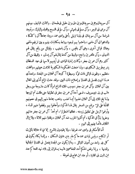 ملف:تاريخ حضرموت السياسي ج 2.pdf