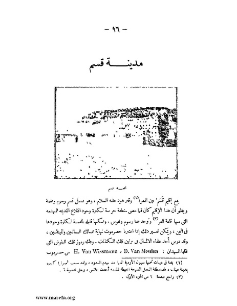 ملف:تاريخ حضرموت السياسي ج 2.pdf