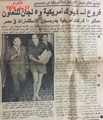 وليام سايمون-عثمان أحمد عثمان-1974-07-17.jpg