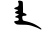 Block-printed ese.svg