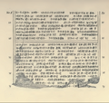 العمود الثالث، الأسطر 57–79