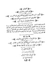 كتاب سلوة الحريف.