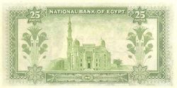 EGP 25 Piastres 1955 (Back).jpg