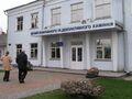 Mineralogical museum