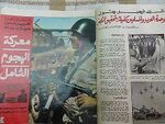 اصدارات مجلة المصور