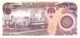 5000 IRR 1981 Back.jpg