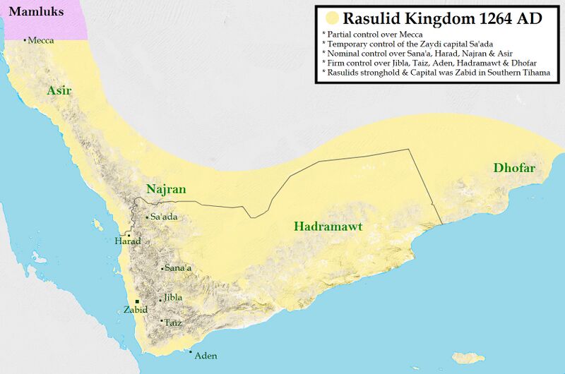ملف:Rasulid 1264.jpg