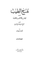 المجلد السادس.