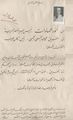 خطاب منح الجمسي نجمة الشرف