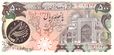 500 IRR 1981 Front.jpg