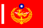 Unit Flag of Coast Guard of ROC.svg
