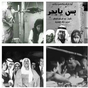 افيش فيلم بس يا بحر.jpg