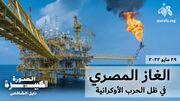 الصورة الكبيرة 29-5-2022، ص 2.jpg