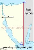 المقترح العثماني الثالث: رفح-راس محمد