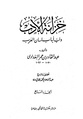 الجزء السابع