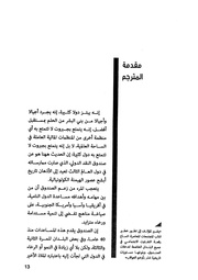 الصفحة التالية &larr;