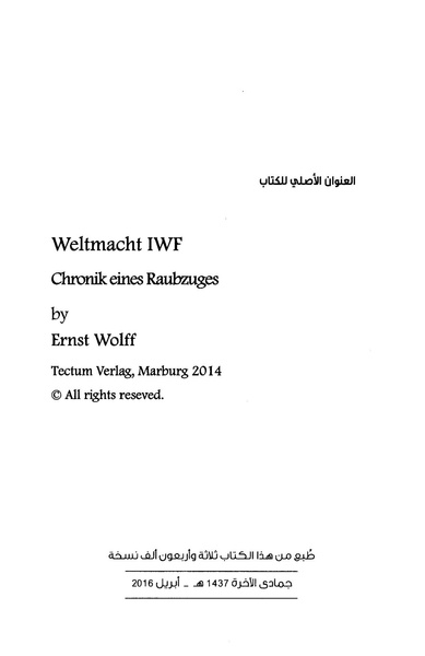 ملف:صندوق النقد الدولي قوة عظمى في الساحة العالمية.pdf