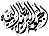 الجمعية البريطانية اليمنية.gif