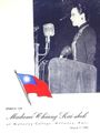 ملصق خطاب التخرج عام 1943 في كلية ولسلي.