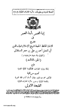 5913 Inba2 ul Ghamr 004.tif