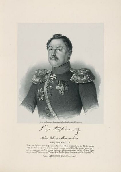 ملف:General Andronikashvili.JPG
