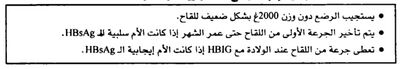 الأطفال ناقصو وزن الولادة VLBW
