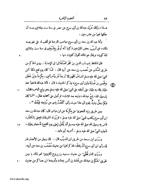 ملف:النجوم الزاهرة - ج 1.pdf