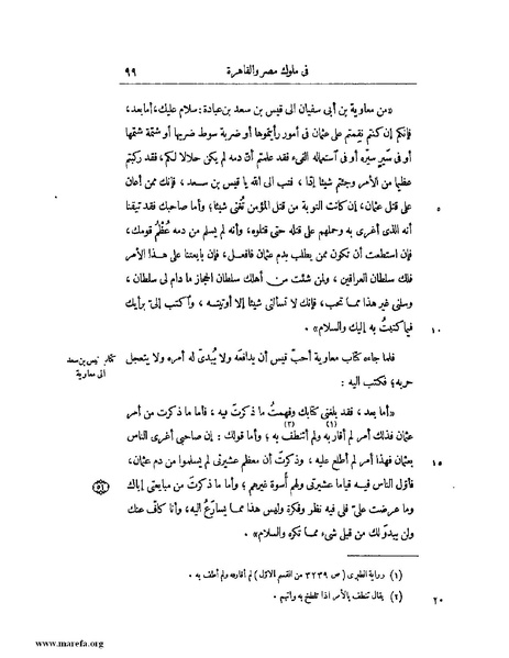 ملف:النجوم الزاهرة - ج 1.pdf