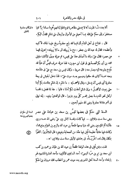 ملف:النجوم الزاهرة - ج 1.pdf