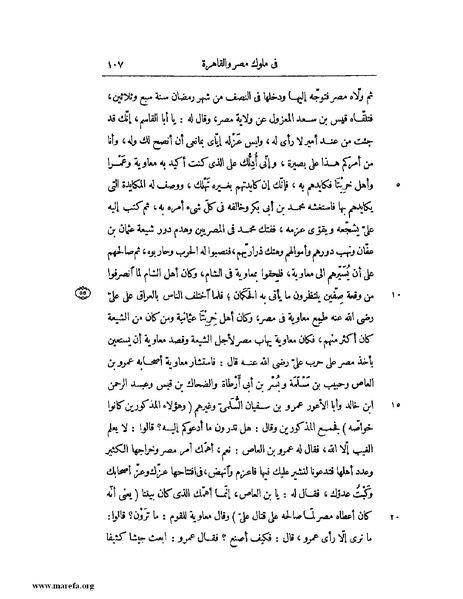 ملف:النجوم الزاهرة - ج 1.pdf