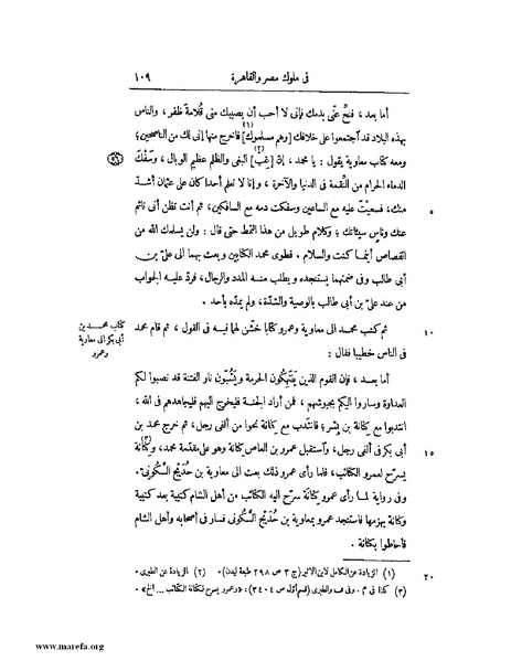 ملف:النجوم الزاهرة - ج 1.pdf