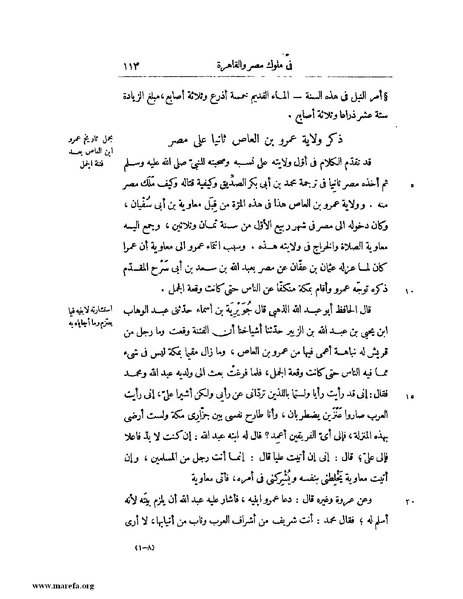 ملف:النجوم الزاهرة - ج 1.pdf