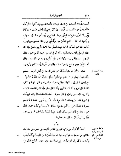 ملف:النجوم الزاهرة - ج 1.pdf
