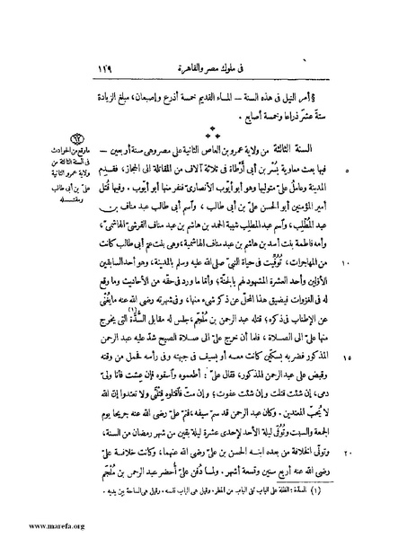 ملف:النجوم الزاهرة - ج 1.pdf