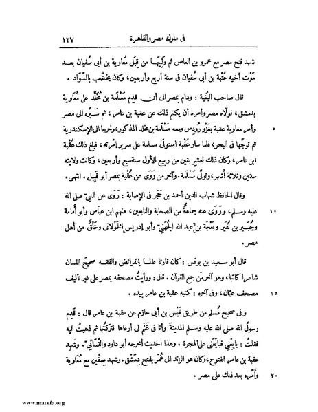 ملف:النجوم الزاهرة - ج 1.pdf