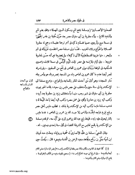 ملف:النجوم الزاهرة - ج 1.pdf
