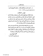 الصفحة التالية &larr;