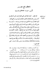 الصفحة التالية &larr;