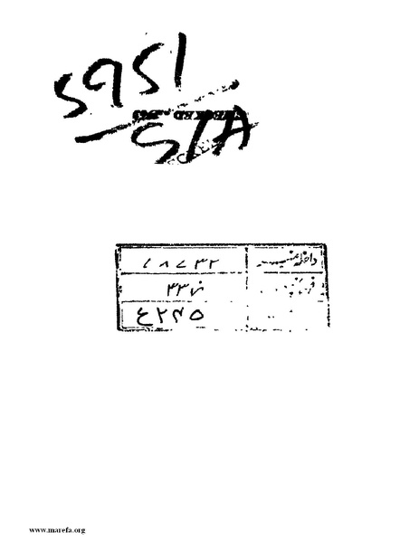 ملف:النجوم الزاهرة - ج 1.pdf