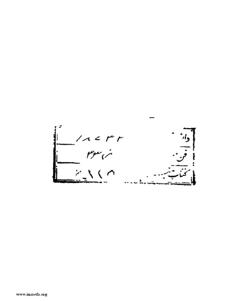 ملف:النجوم الزاهرة - ج 1.pdf