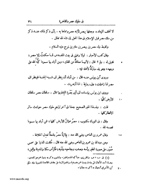 ملف:النجوم الزاهرة - ج 1.pdf