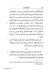 الصفحة التالية &larr;