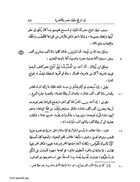 ملف:النجوم الزاهرة - ج 1.pdf
